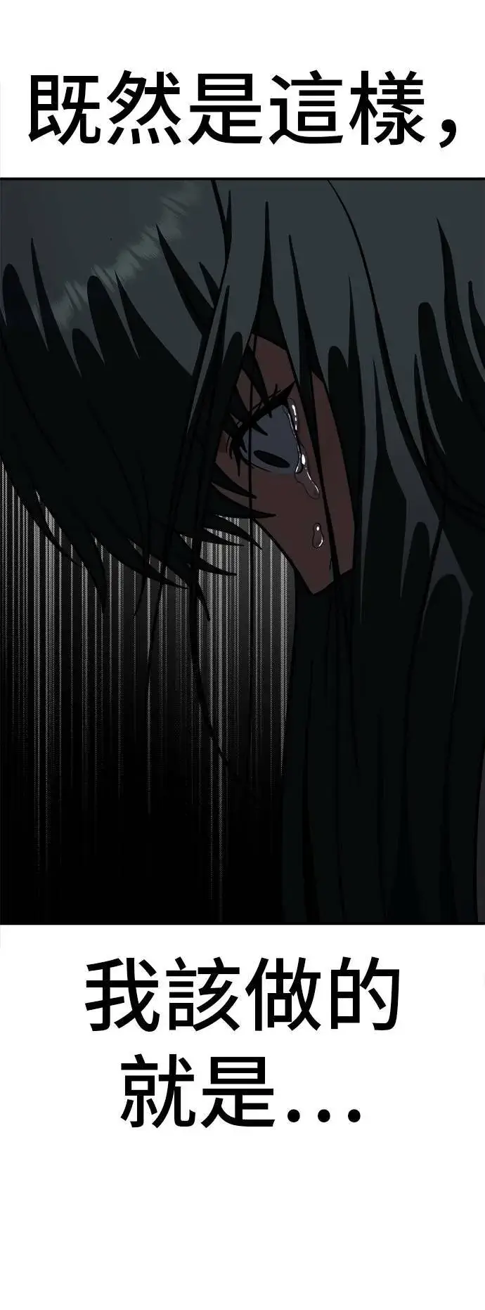 漫画《盗脸人生》秋斗娜 3第62张图