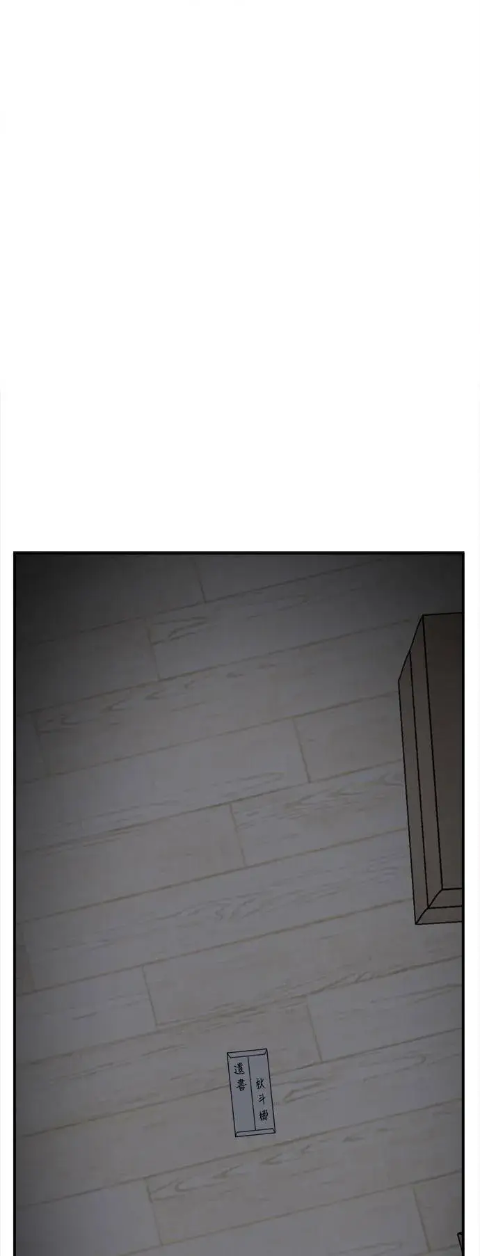 漫画《盗脸人生》秋斗娜 3第63张图