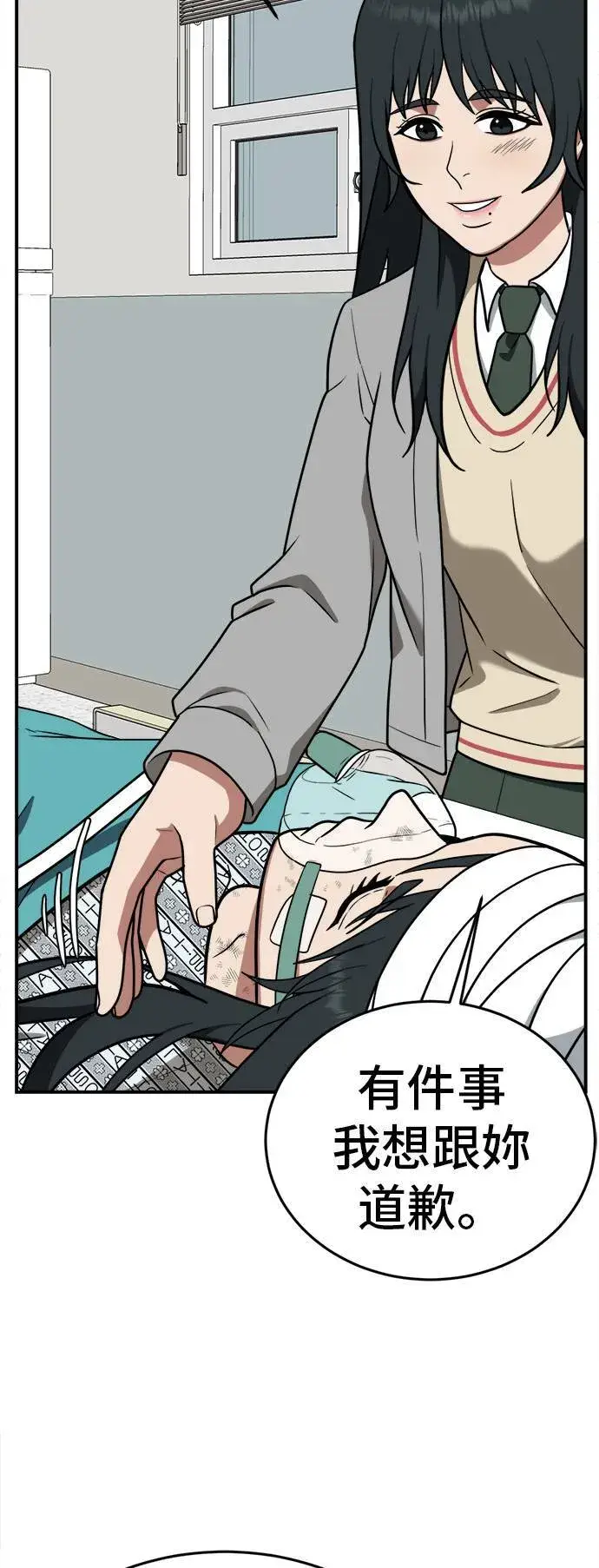 漫画《盗脸人生》秋斗娜 3第68张图