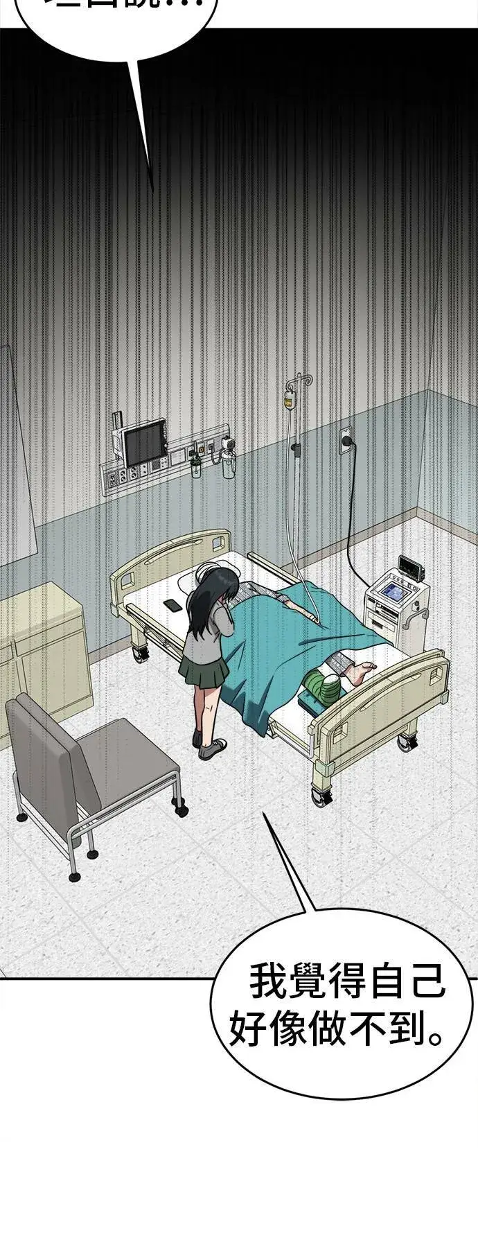 漫画《盗脸人生》秋斗娜 3第70张图