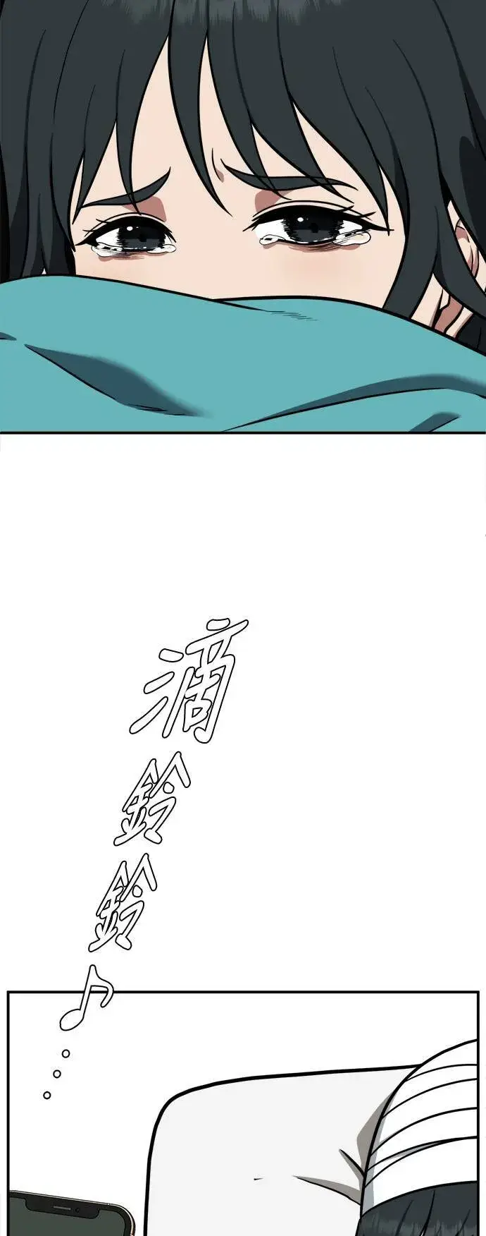 漫画《盗脸人生》秋斗娜 3第75张图