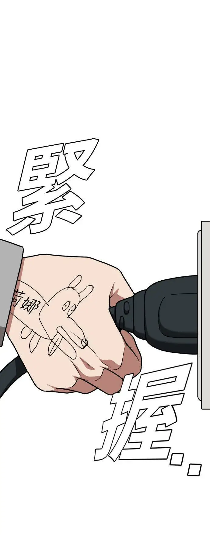 漫画《盗脸人生》秋斗娜 3第78张图