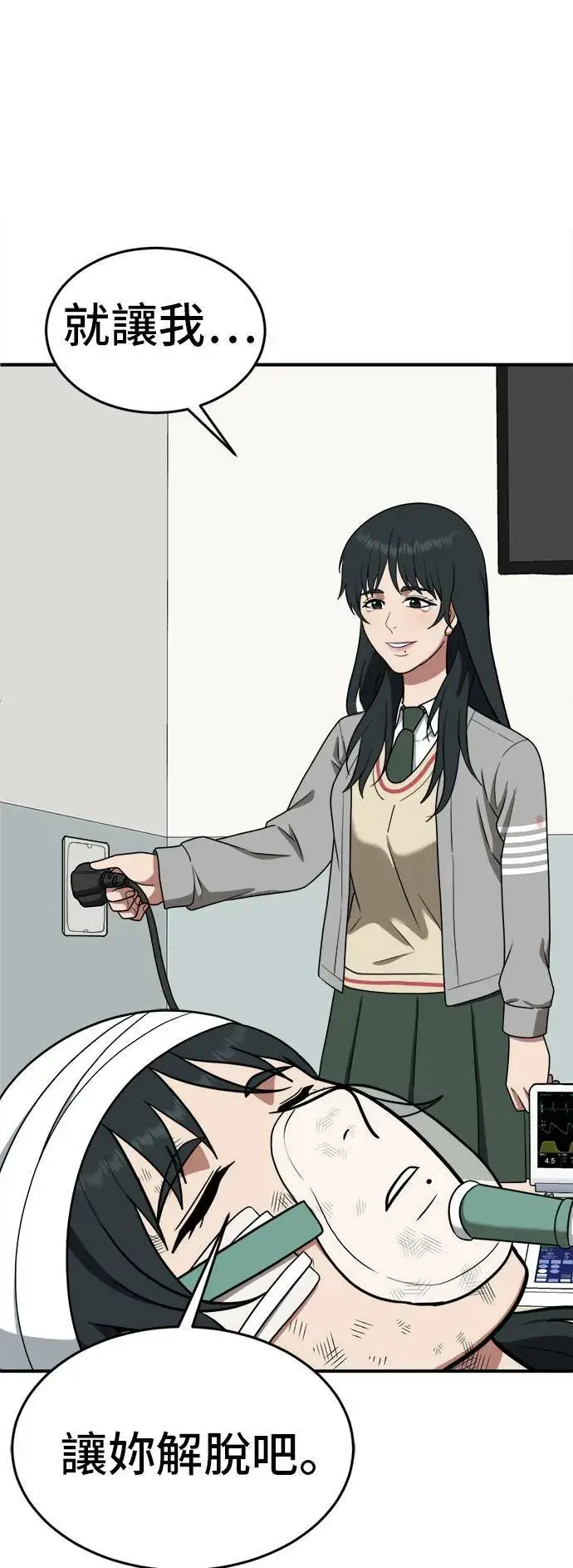 漫画《盗脸人生》秋斗娜 3第79张图