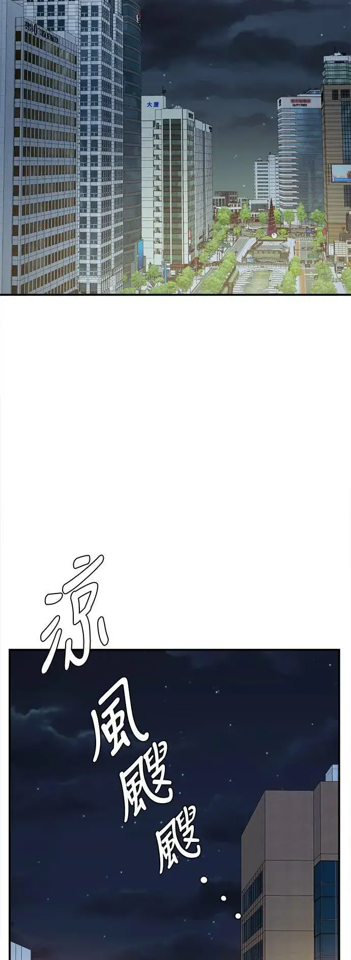 漫画《盗脸人生》秋斗娜 3第81张图