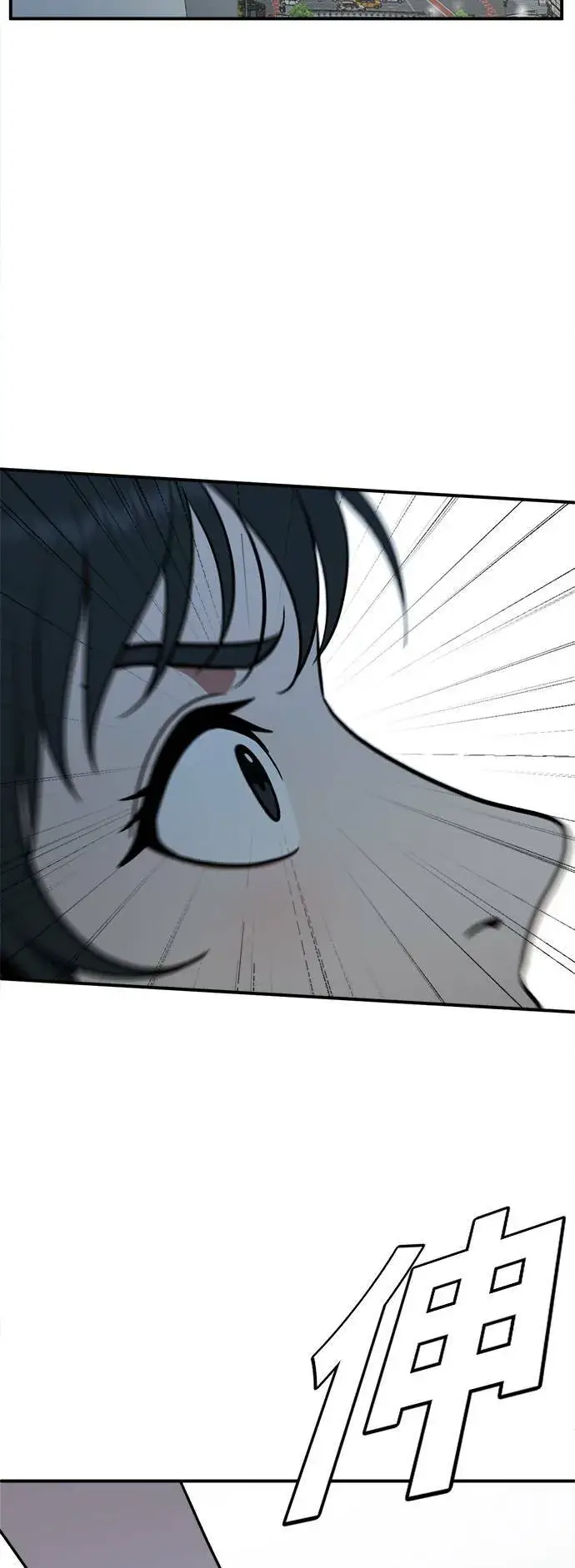 漫画《盗脸人生》秋斗娜 3第87张图