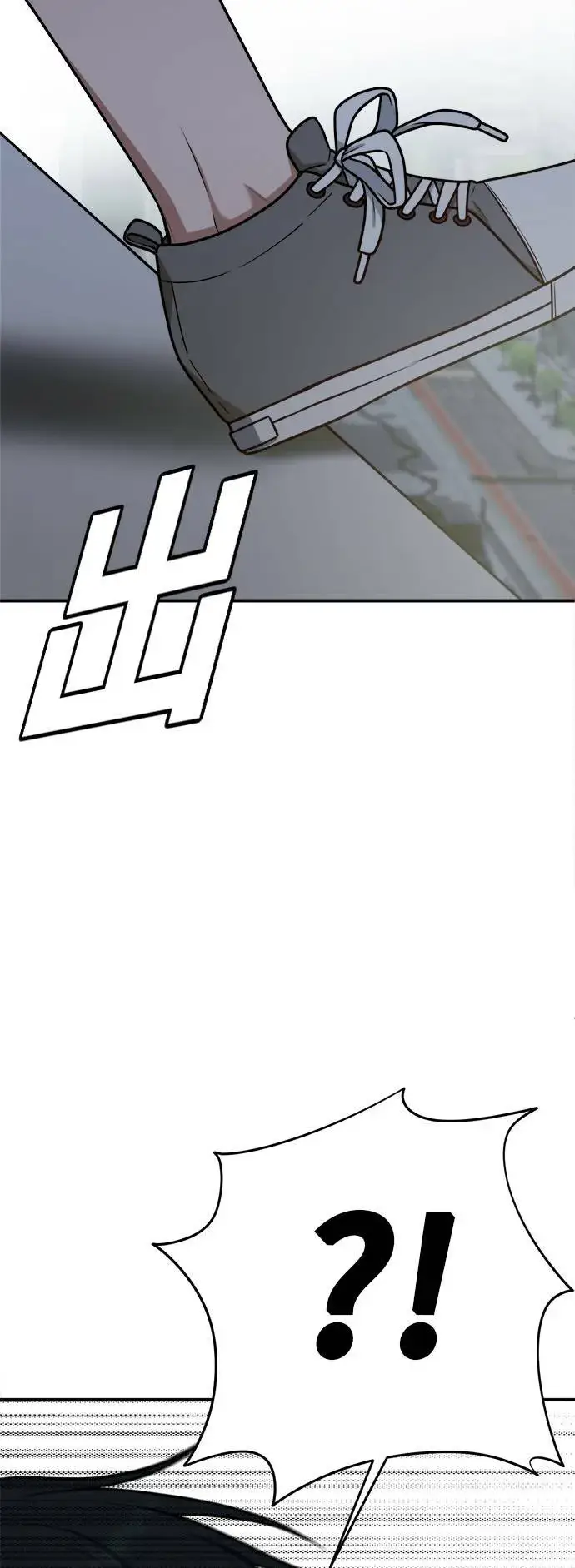 漫画《盗脸人生》秋斗娜 3第88张图