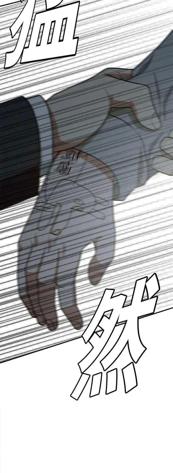 漫画《盗脸人生》秋斗娜 3第90张图
