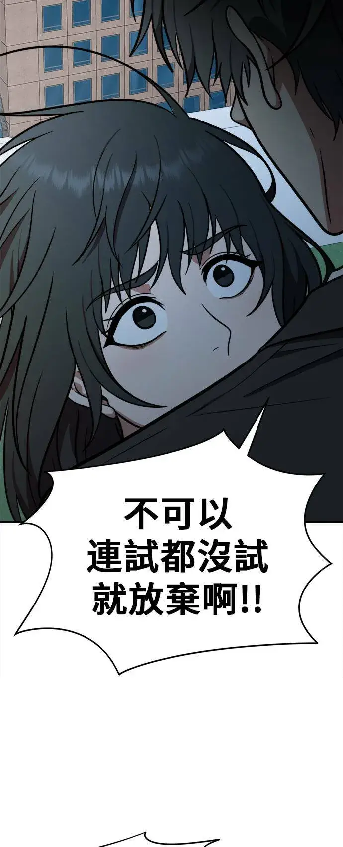 漫画《盗脸人生》秋斗娜 3第96张图
