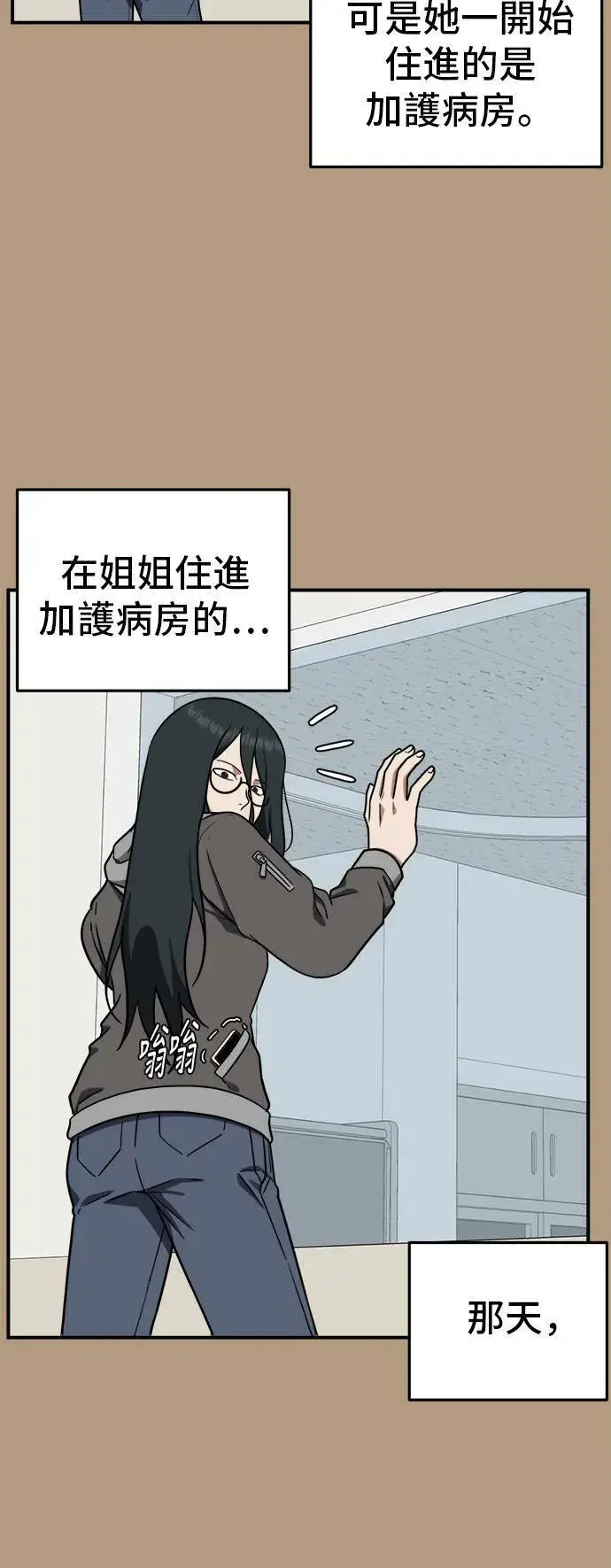 漫画《盗脸人生》秋斗娜 4第2张图