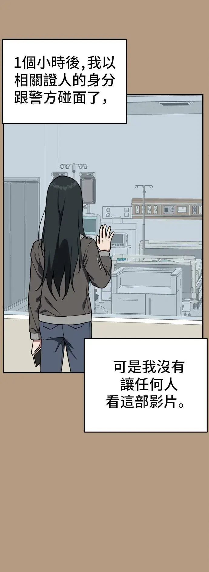 漫画《盗脸人生》秋斗娜 4第25张图