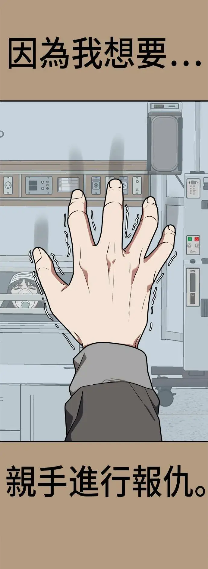 漫画《盗脸人生》秋斗娜 4第26张图
