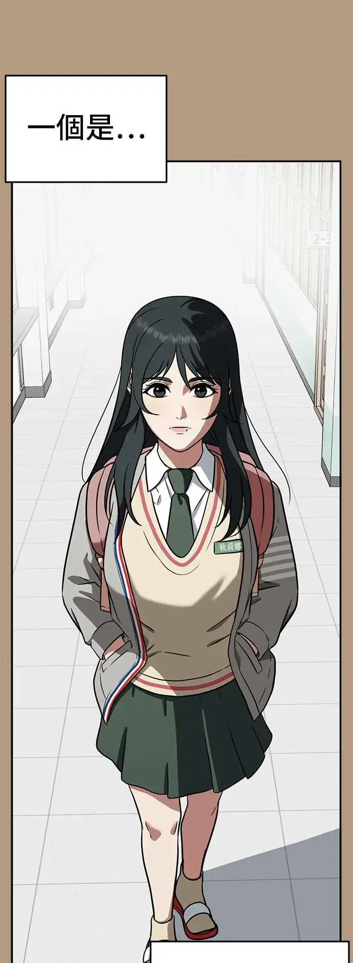 漫画《盗脸人生》秋斗娜 4第28张图