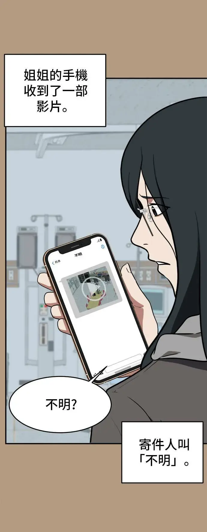 漫画《盗脸人生》秋斗娜 4第3张图