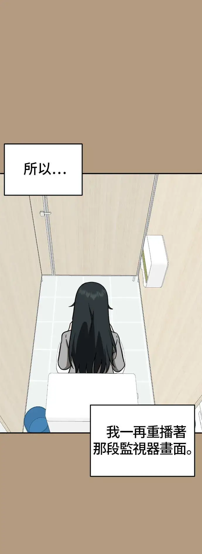 漫画《盗脸人生》秋斗娜 4第33张图