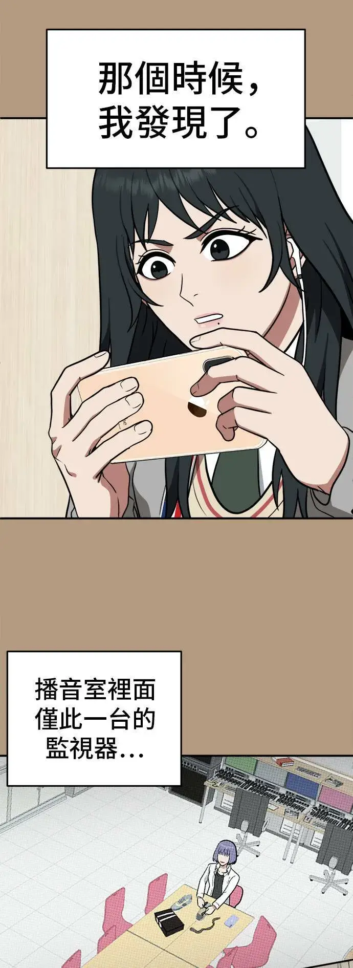 漫画《盗脸人生》秋斗娜 4第34张图