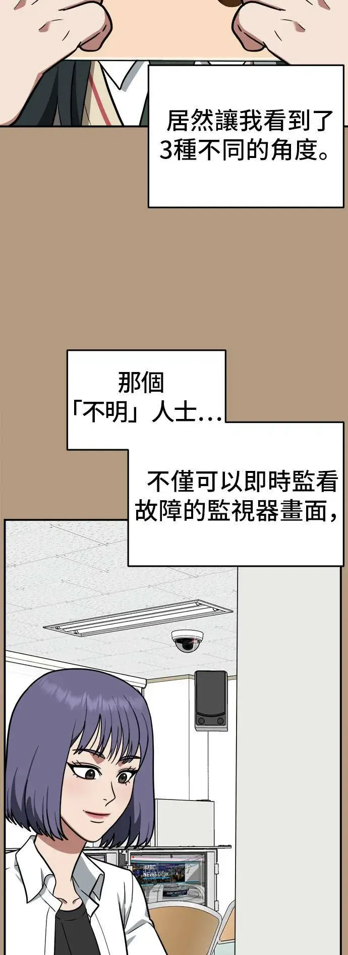 漫画《盗脸人生》秋斗娜 4第36张图