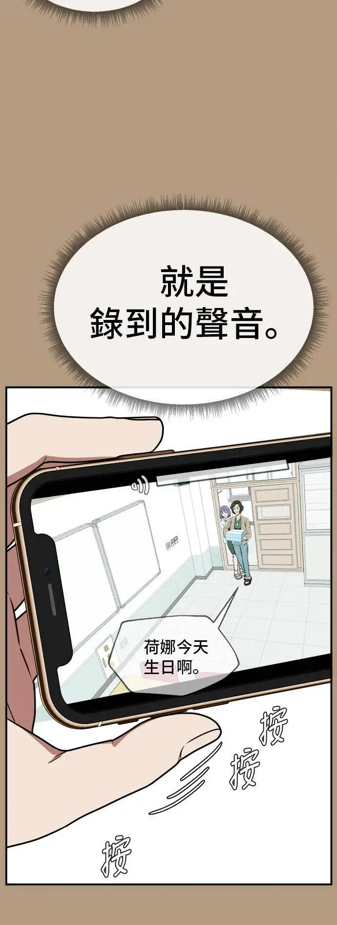 漫画《盗脸人生》秋斗娜 4第38张图