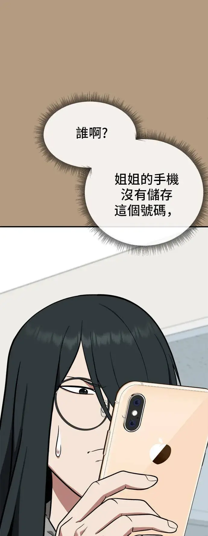 漫画《盗脸人生》秋斗娜 4第4张图