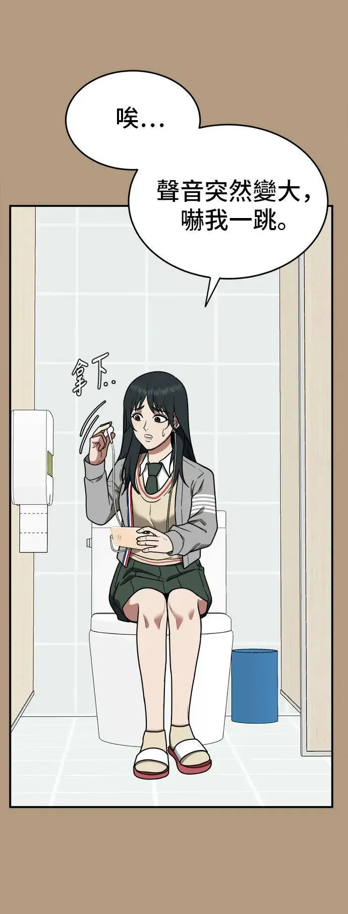 漫画《盗脸人生》秋斗娜 4第42张图