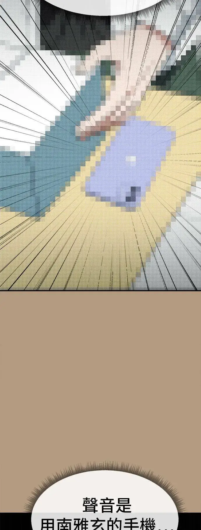 漫画《盗脸人生》秋斗娜 4第46张图