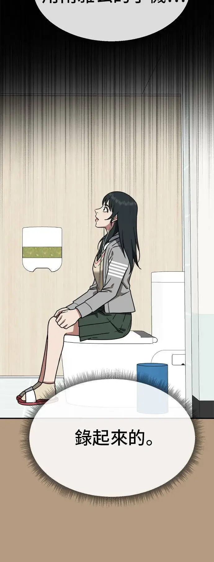 漫画《盗脸人生》秋斗娜 4第47张图