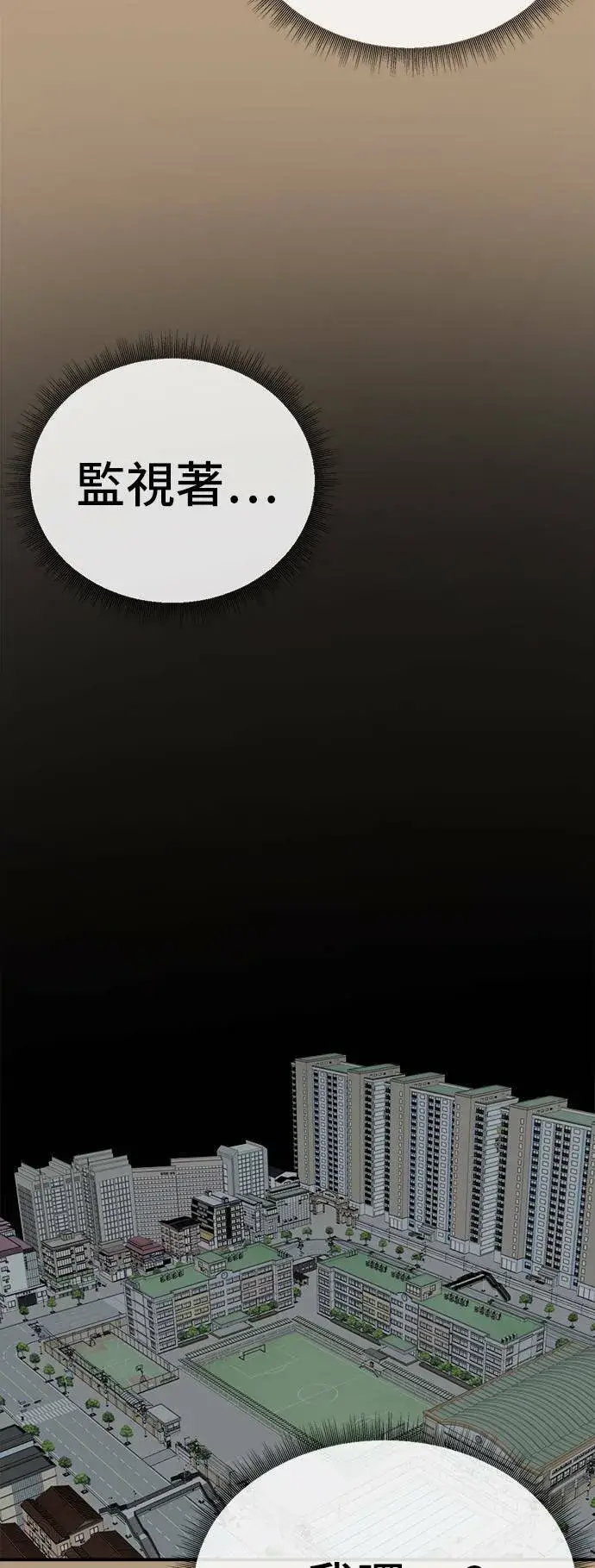 漫画《盗脸人生》秋斗娜 4第50张图
