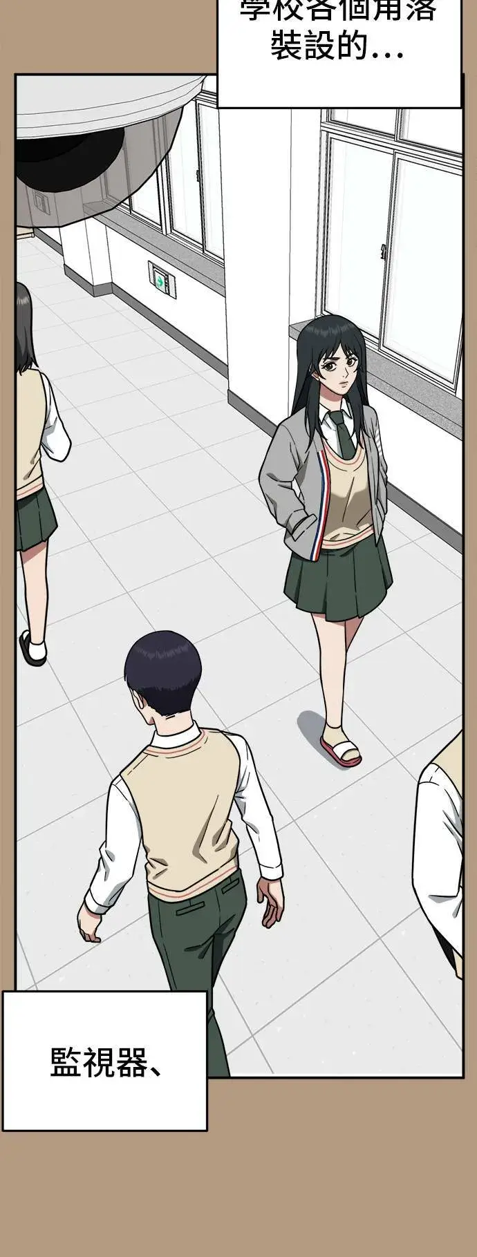 漫画《盗脸人生》秋斗娜 4第53张图