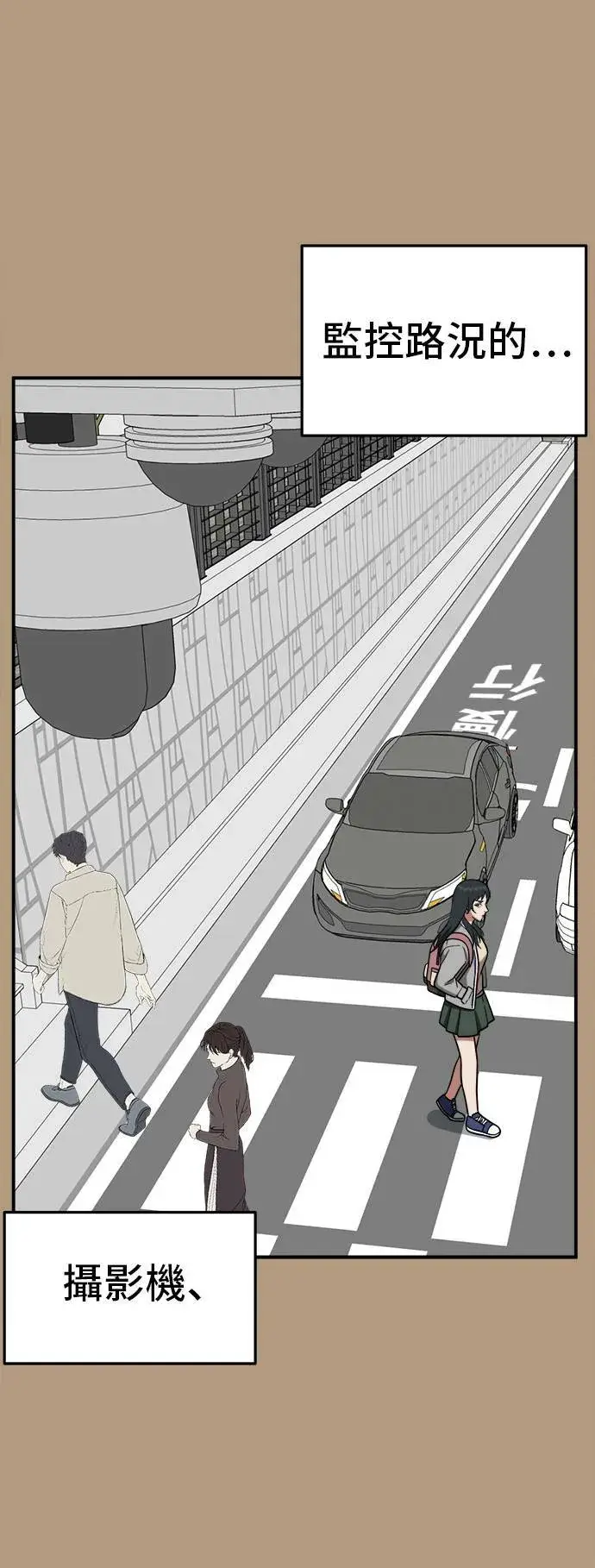 漫画《盗脸人生》秋斗娜 4第54张图