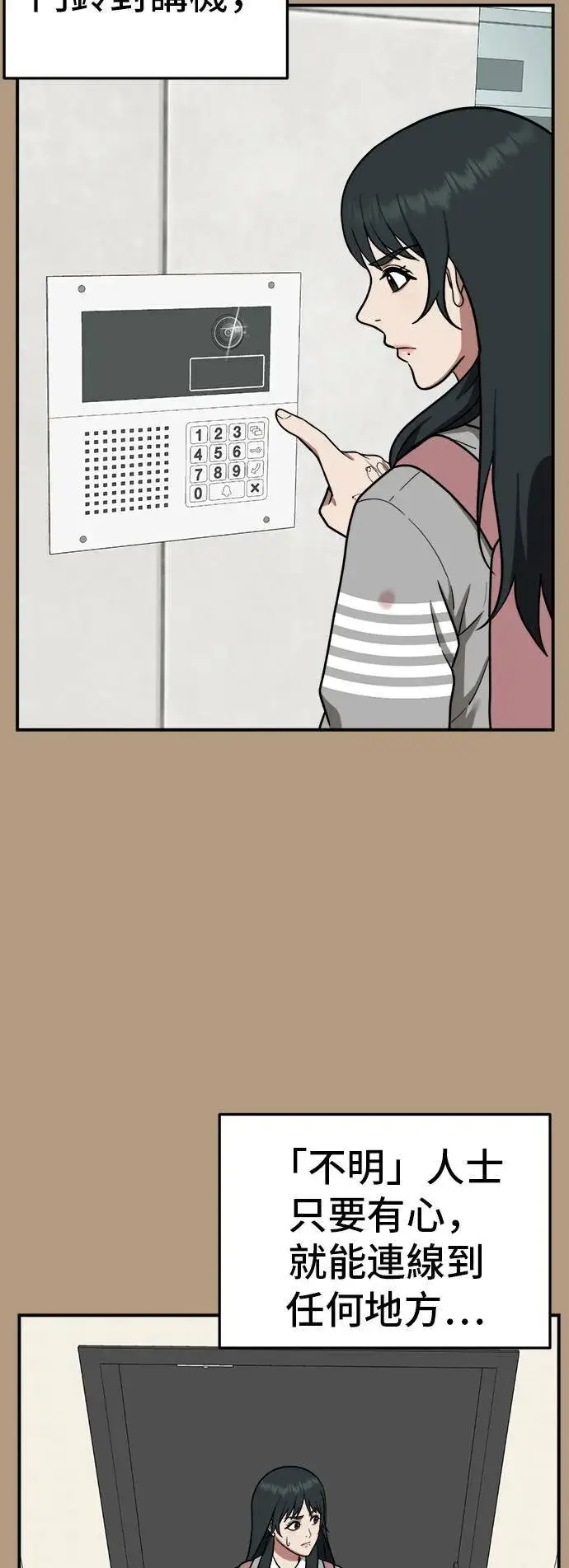 漫画《盗脸人生》秋斗娜 4第56张图
