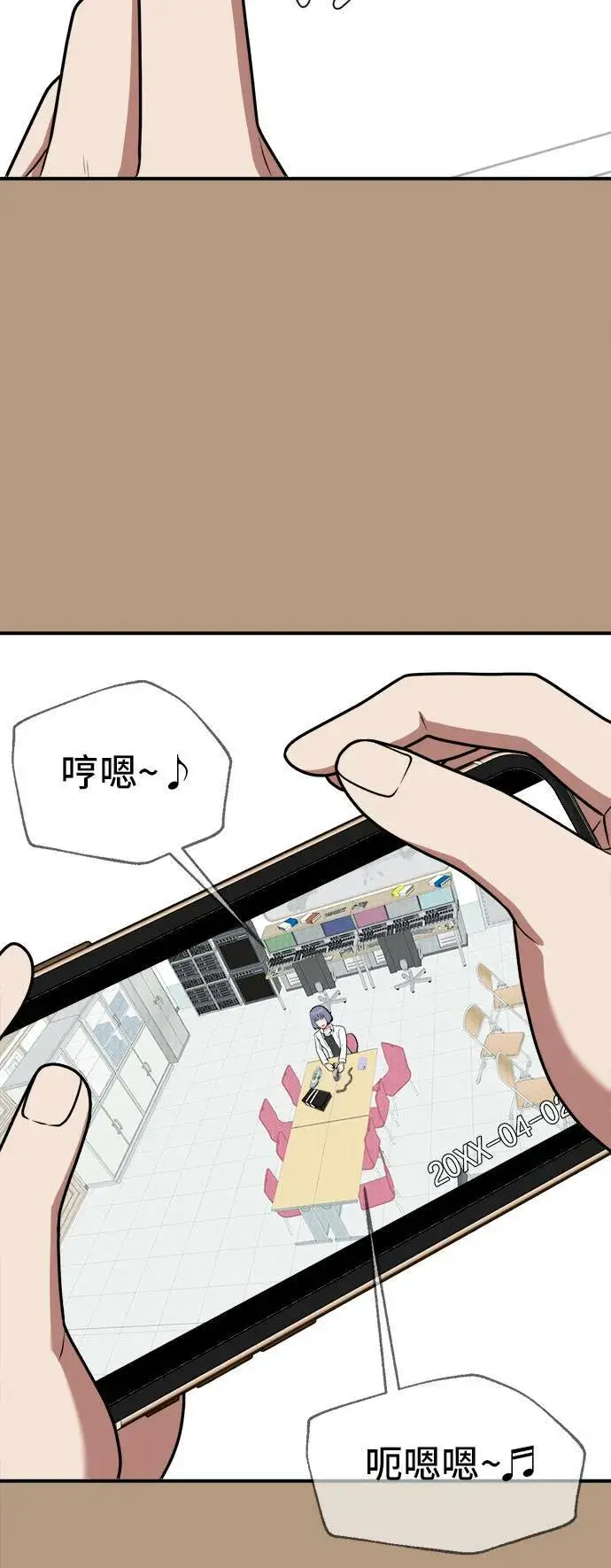 漫画《盗脸人生》秋斗娜 4第6张图