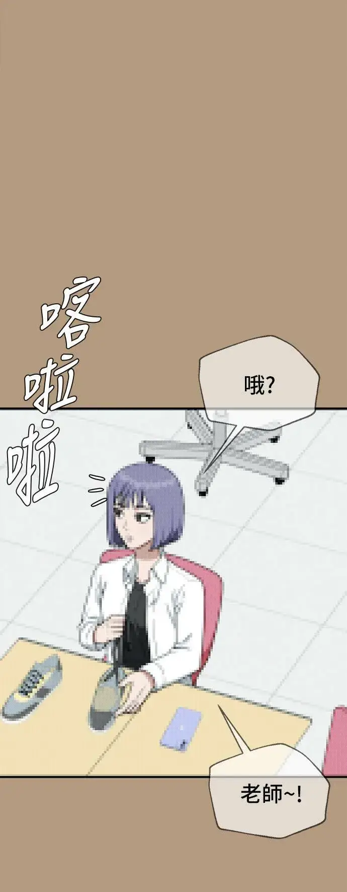 漫画《盗脸人生》秋斗娜 4第7张图