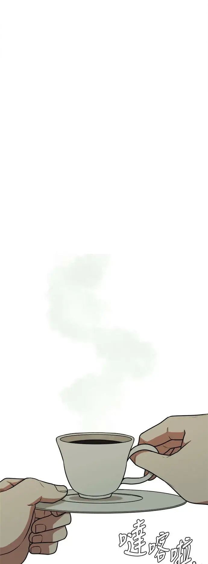 漫画《盗脸人生》秋斗娜 4第82张图