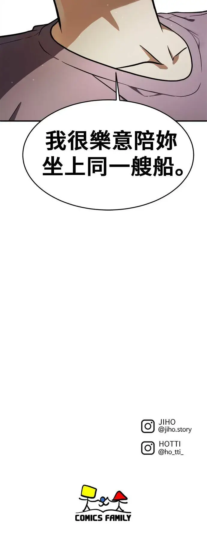 漫画《盗脸人生》秋斗娜 4第97张图