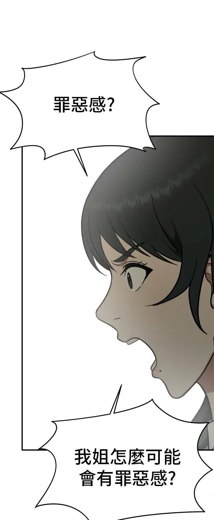 漫画《盗脸人生》秋斗娜 5第12张图