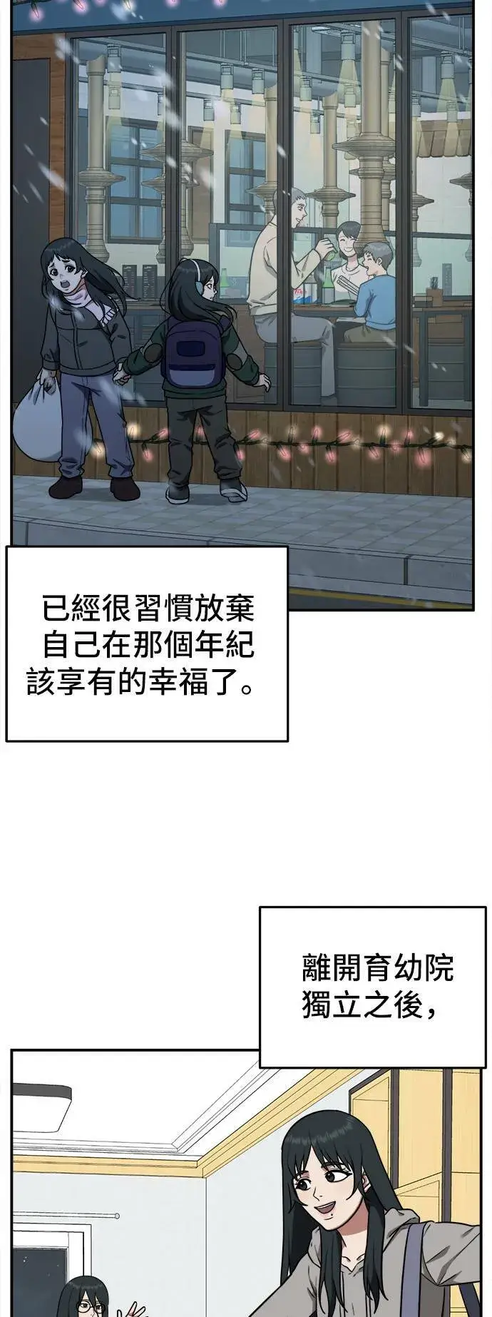 漫画《盗脸人生》秋斗娜 5第18张图