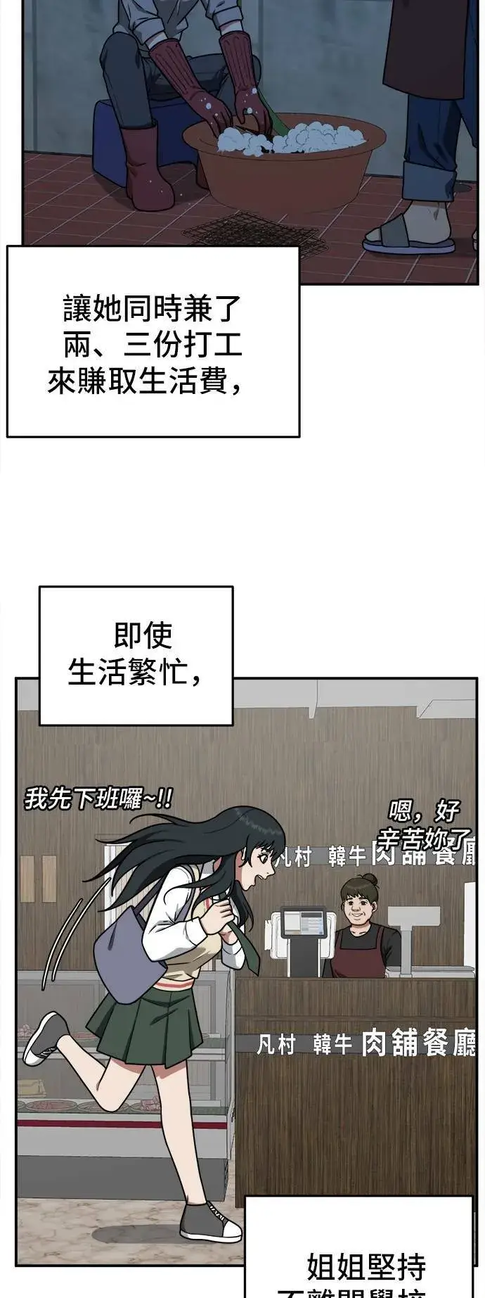漫画《盗脸人生》秋斗娜 5第20张图