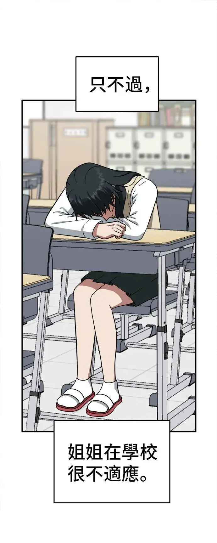 漫画《盗脸人生》秋斗娜 5第22张图