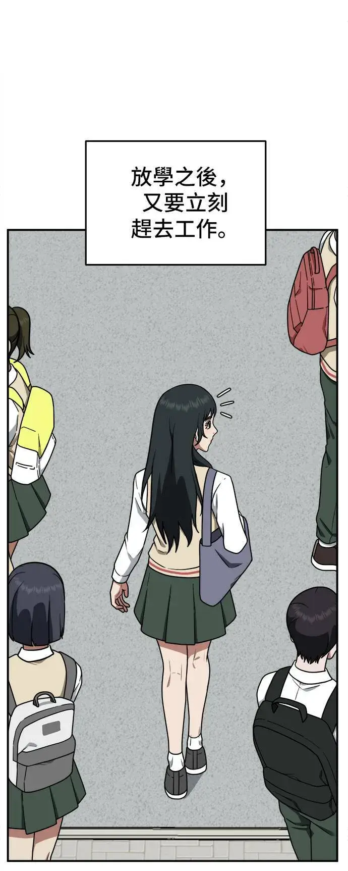 漫画《盗脸人生》秋斗娜 5第24张图