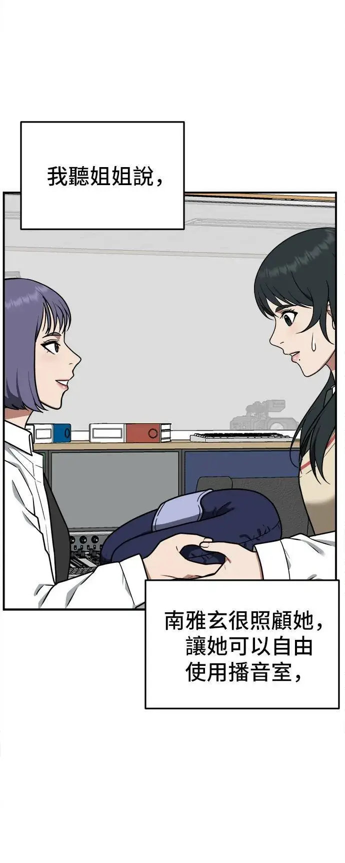 漫画《盗脸人生》秋斗娜 5第28张图