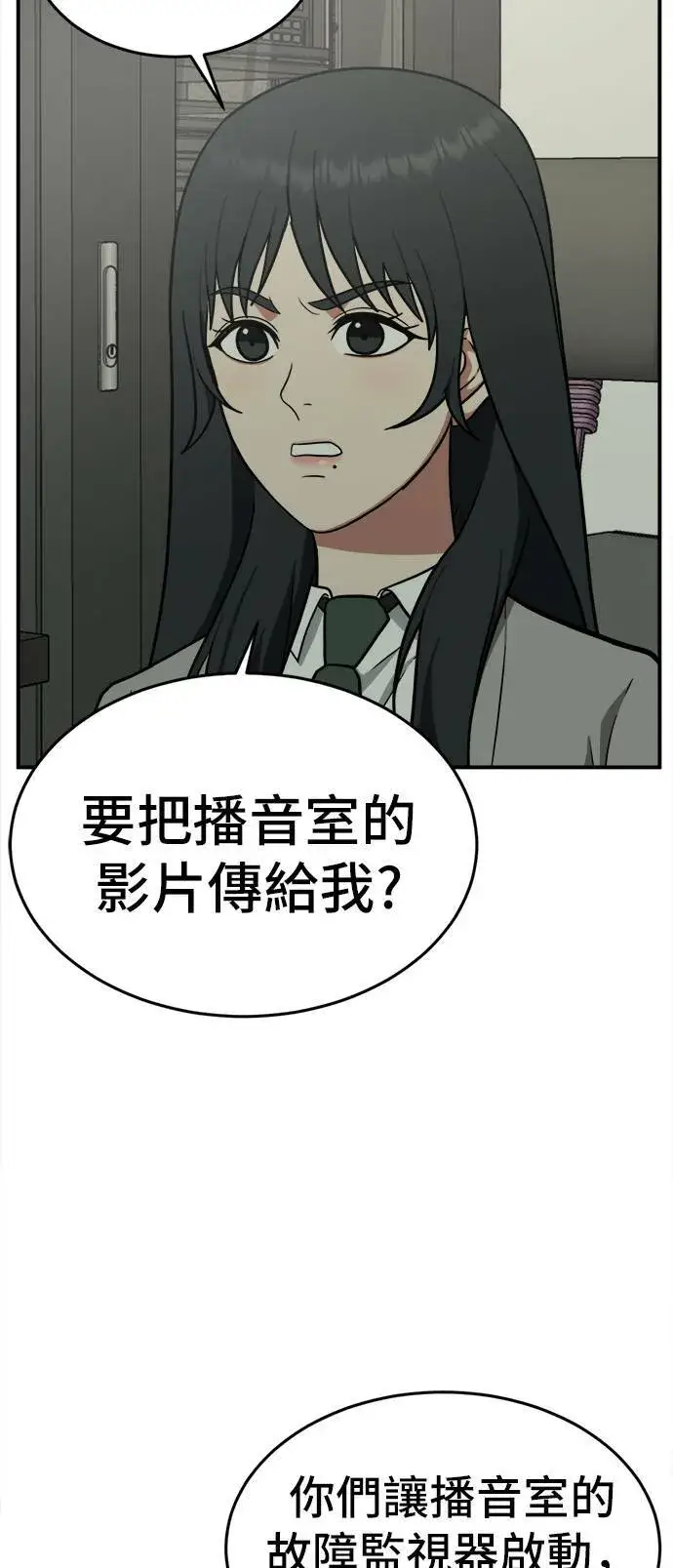 漫画《盗脸人生》秋斗娜 5第4张图