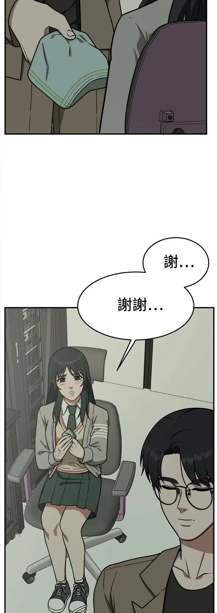 漫画《盗脸人生》秋斗娜 5第40张图