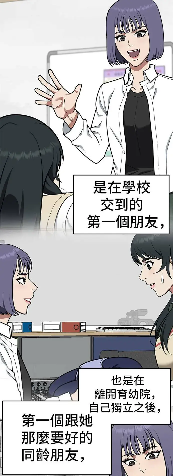 漫画《盗脸人生》秋斗娜 5第48张图