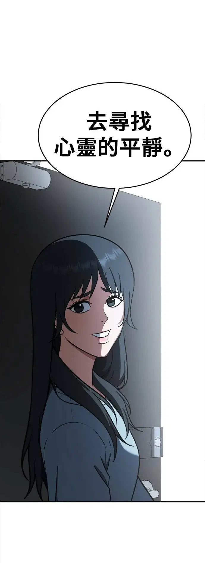 漫画《盗脸人生》秋斗娜 5第55张图
