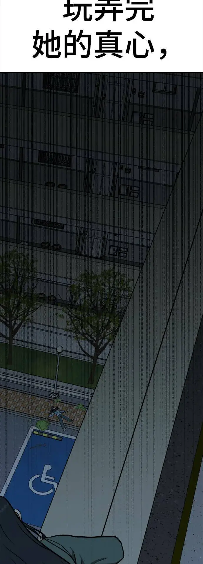 漫画《盗脸人生》秋斗娜 5第62张图