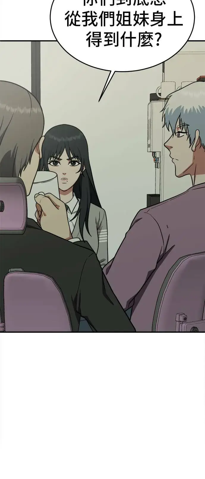 漫画《盗脸人生》秋斗娜 5第7张图