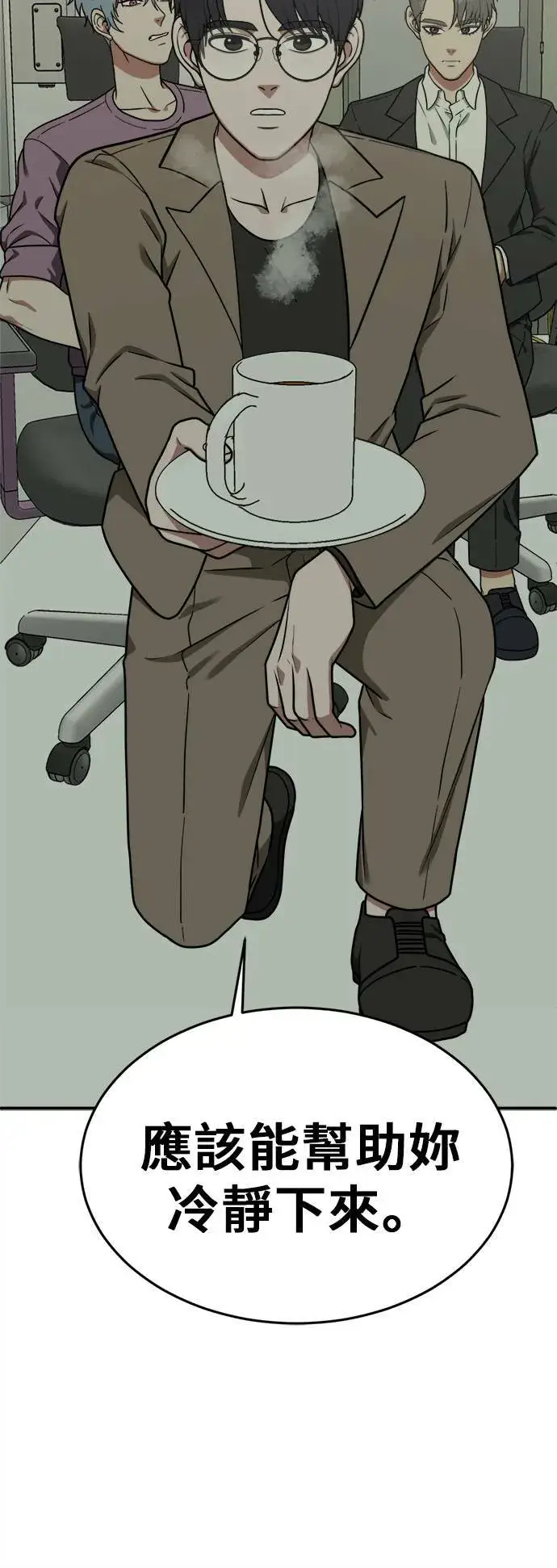 漫画《盗脸人生》秋斗娜 5第70张图