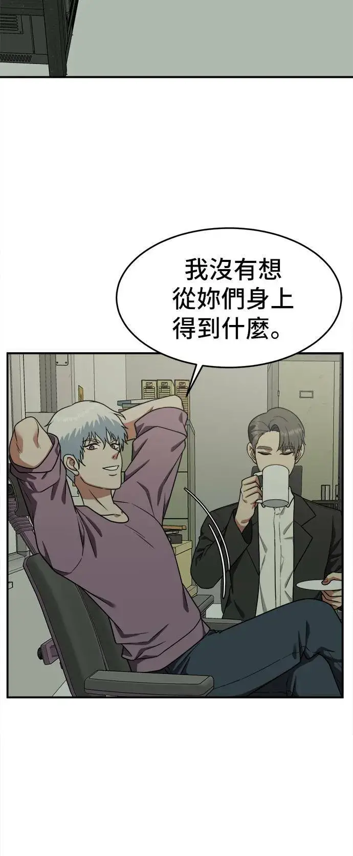 漫画《盗脸人生》秋斗娜 5第9张图