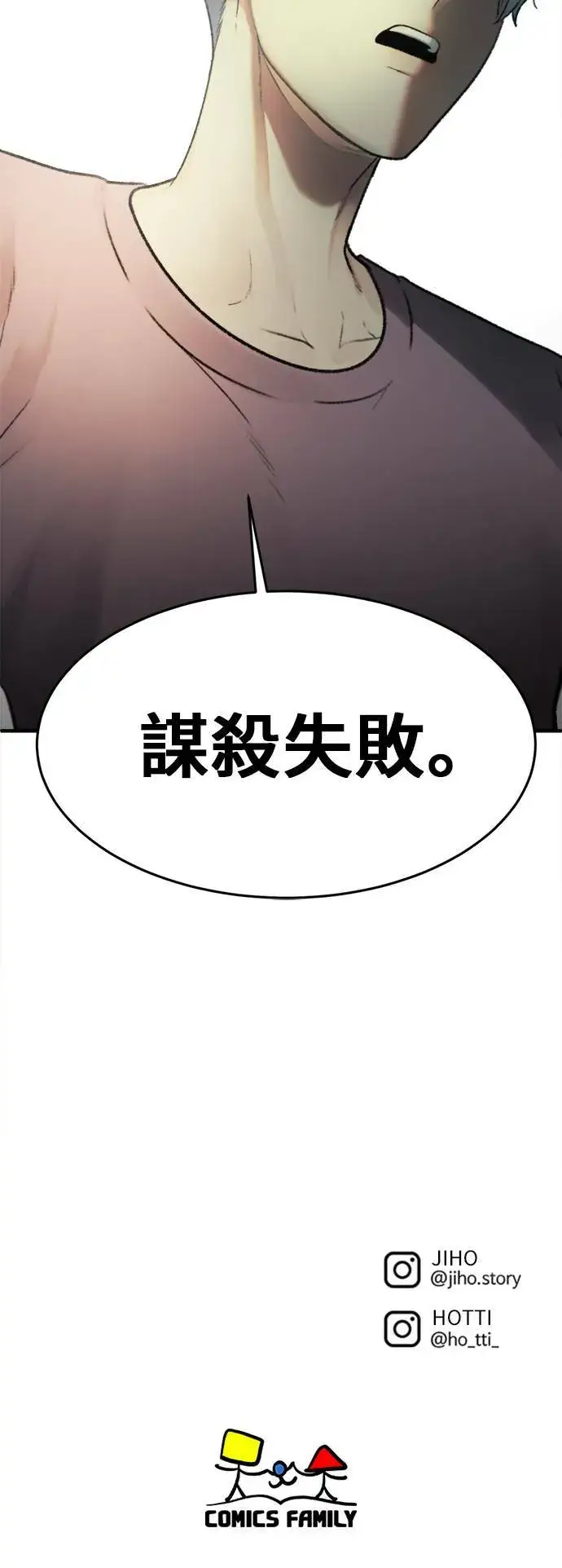 漫画《盗脸人生》秋斗娜 5第91张图
