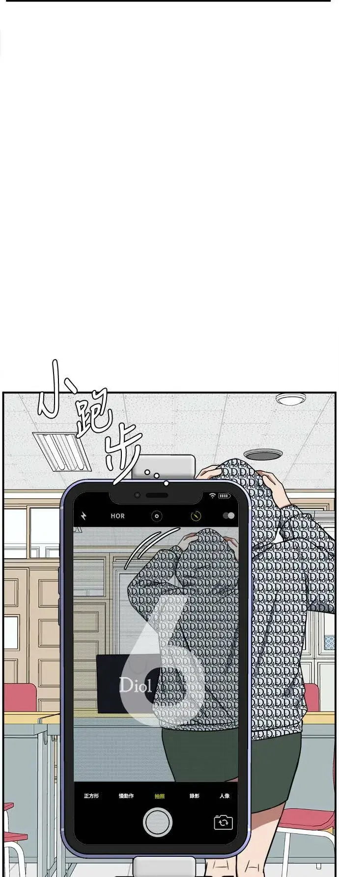漫画《盗脸人生》秋斗娜 5第93张图
