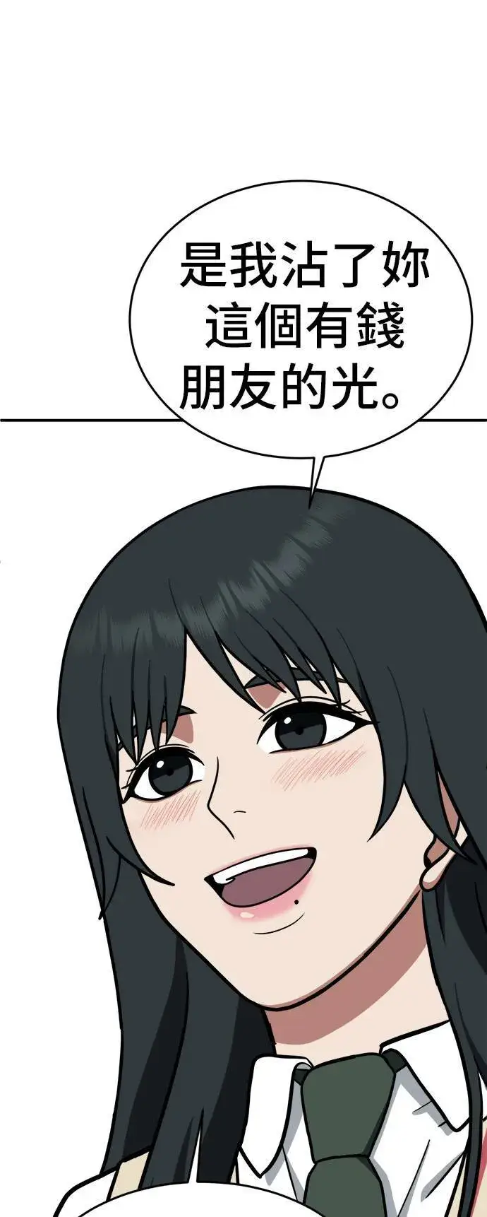 漫画《盗脸人生》秋斗娜 6第23张图